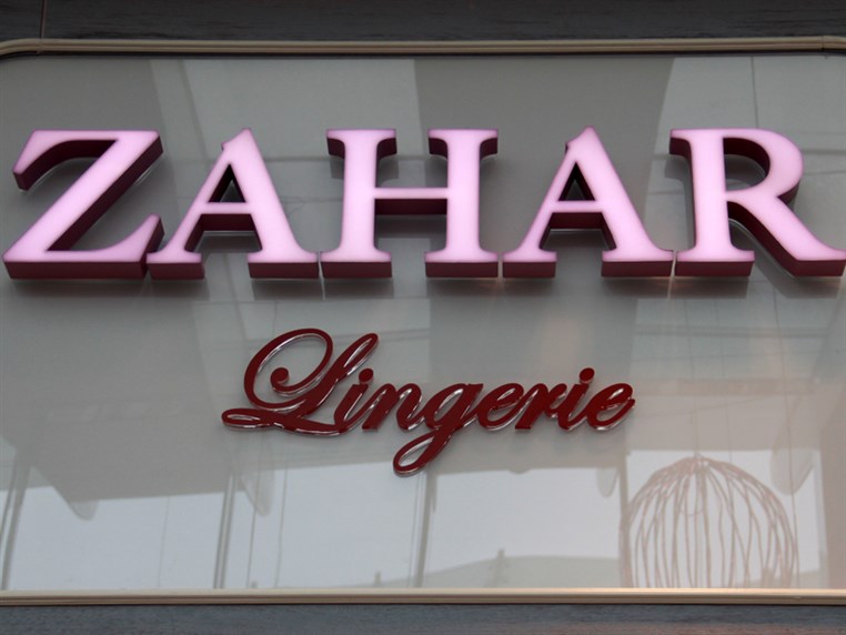 Opening of Zahar Lingerie 